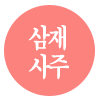 ϹջƮ